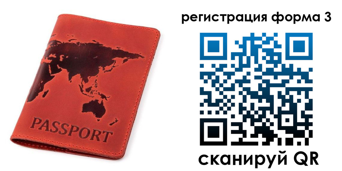 форма 3 в Добрянке