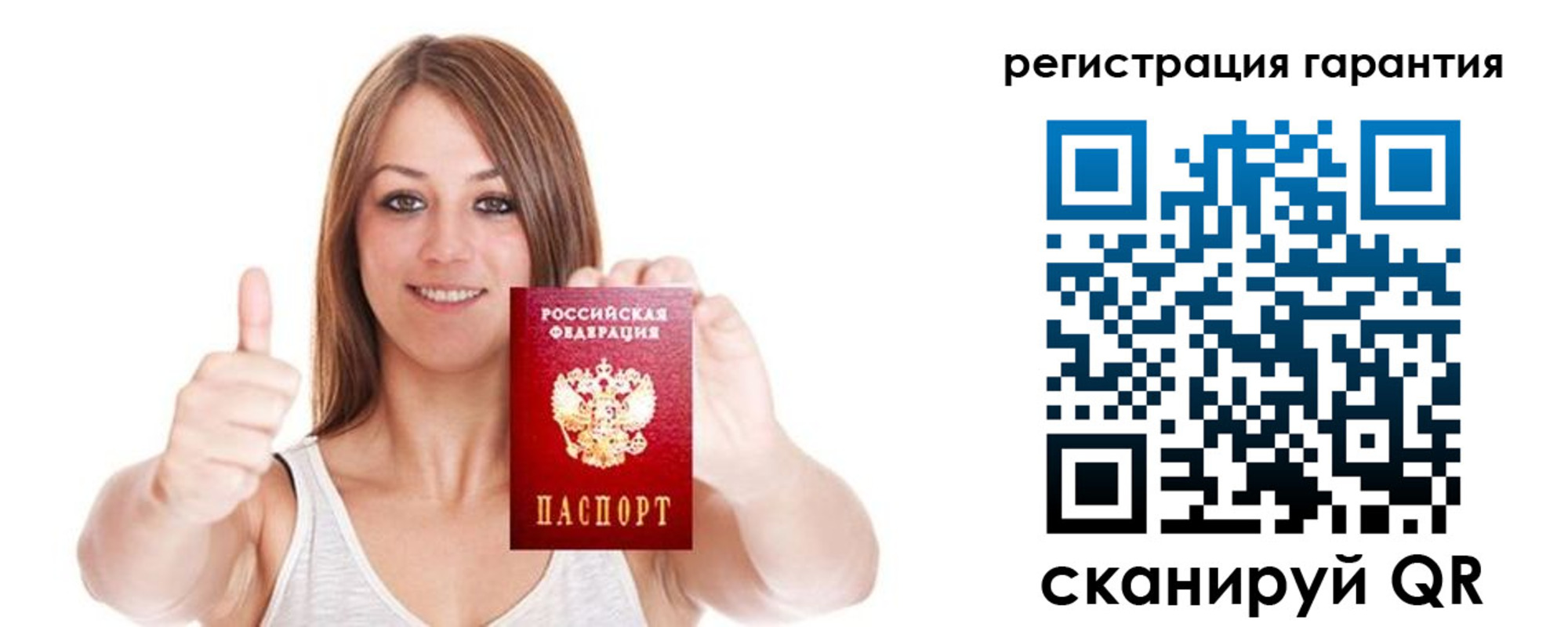 прописка 2025 в Добрянке