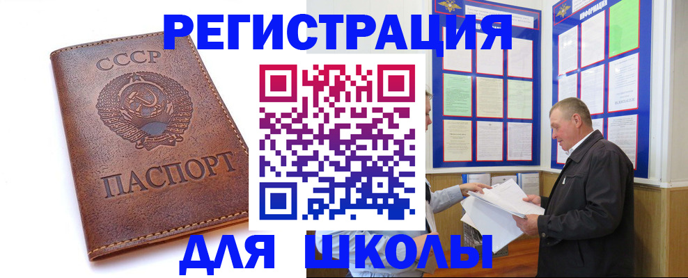 прописка для военкомата в Добрянке
