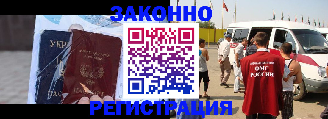 временная прописка в Добрянке