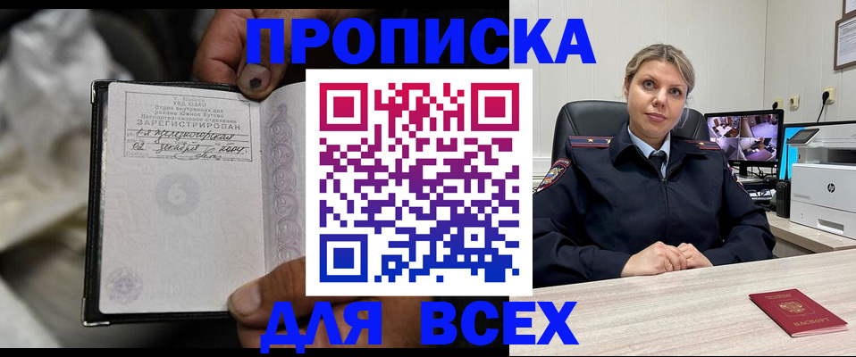 прописка в квартире в Добрянке