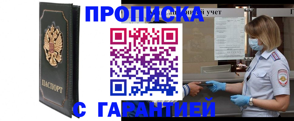 временная регистрация адрес в Добрянке