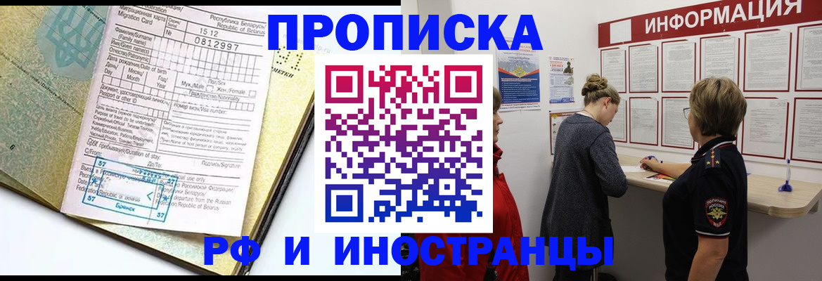 временная регистрация поиск в Добрянке