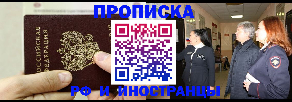 временная прописка в Добрянке