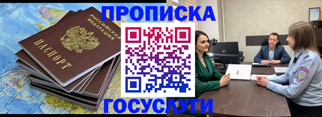 временная регистрация собственник в Добрянке